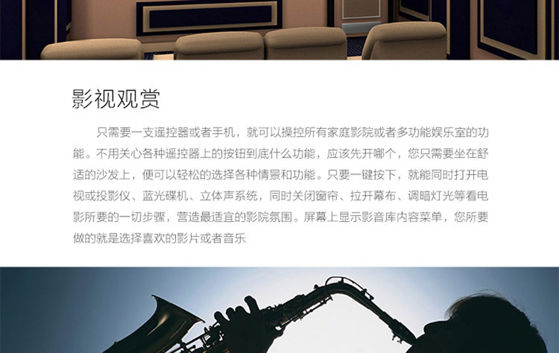 智能中控系統 智能中控系統