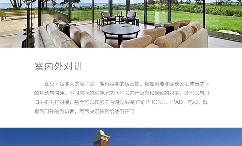 智能中控系統 智能中控系統