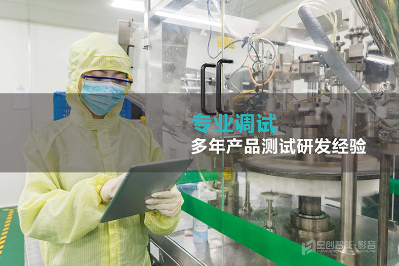 智能中控系統 智能中控系統