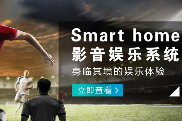 大足哪有智能燈光公司